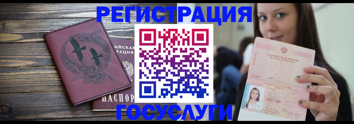 временная регистрация поиск в Рузе