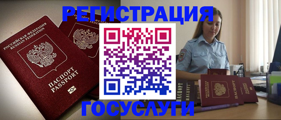 где прописаться в Рузе