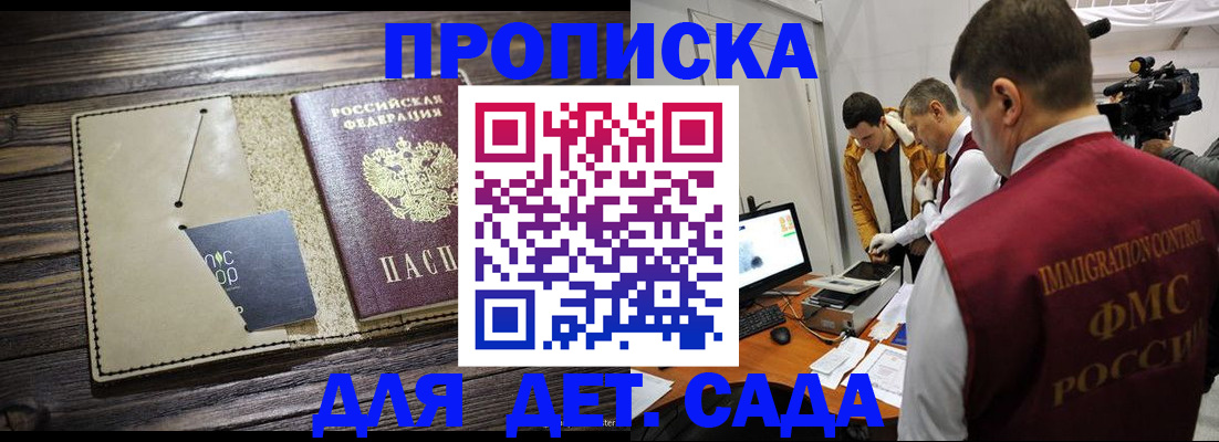 временная регистрация в квартире в Рузе